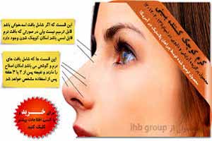 با بینی ورم کرده چه کنم با بینی ورم کرده چه کنم