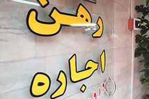 بهترین زمان برای اجاره مسکن چه زمانی است