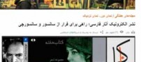محفل رقص زنانه با حضور نماینده نشر ضد انقلاب !!