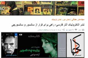 محفل رقص زنانه با حضور نماینده نشر ضد انقلاب !! محفل رقص زنانه با حضور نماینده نشر ضد انقلاب !!