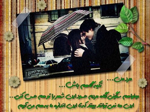 بهترین تصاویر عاشقانه و love متن دار برای تلگرام