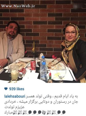 جنجالی ترین خبر از لاله صبوری با همسر دوم امریکایی اش (عکس)