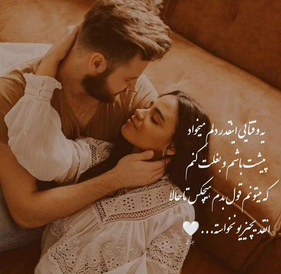 رمانتیک ترین متن های عاشقانه شهریور 1394