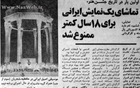 روایت سفیر انگلیس از یک وقاحت فرهنگی زن و مرد در شیراز (عکس) روایت سفیر انگلیس از یک وقاحت فرهنگی زن و مرد در شیراز (عکس)