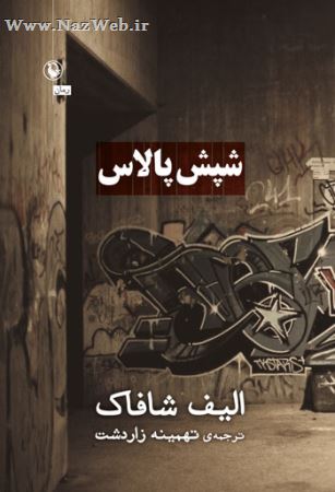 انتخاب زیباترین زن جذاب با فرهنگ ترک (عکس)