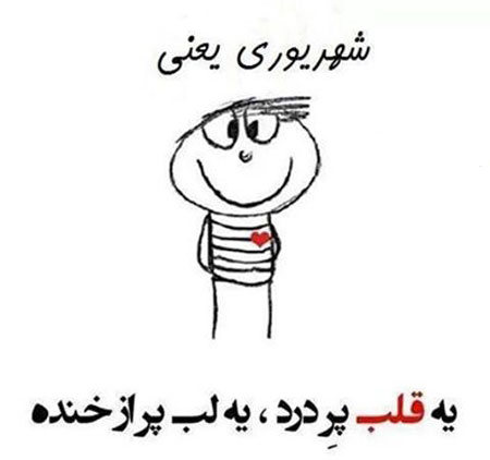 عکس‌های پروفایل تبریک تولد شهریوری برای خانواده و عزیزان