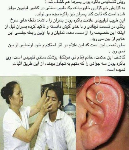 راه های تشخیص باکره بودن پسرها