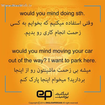 رایج ترین جملات فارسی با ترجمه انگلیسی (3)