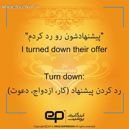 رایج ترین جملات فارسی با ترجمه انگلیسی (3)