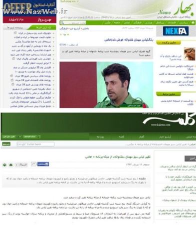 ممنوع شدن برنامه خنده وانه بخاطر رنگ سبزش (عکس)