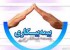 راهنمای کامل گرفتن بیمه بیکاری