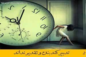 مینی شعرهای تصویری و تاثیرگذار (7)
