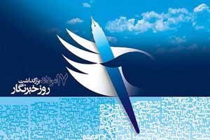 اس ام اس و جملات زیبای تبریک روز خبرنگار اس ام اس و جملات زیبای تبریک روز خبرنگار