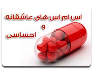 اس ام اس عاشقانه آخر تابستان اس ام اس عاشقانه آخر تابستان