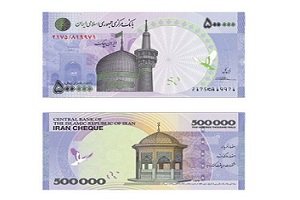 تراول 50 هزار تومانی وارد بازارز شد (تصویر) تراول 50 هزار تومانی وارد بازارز شد (تصویر)