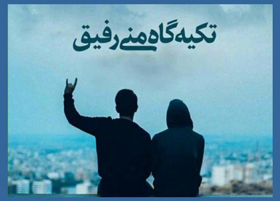 sms های جالب دوستی و رفاقت