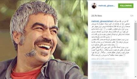 جنجال شرط بندی محراب قاسم خانی در اینستاگرام (عکس)