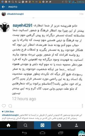 علت جنجالی توهین الیکا عبدالرزاقی به چادری ها در خندوانه (عکس)
