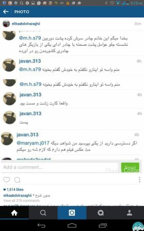 علت جنجالی توهین الیکا عبدالرزاقی به چادری ها در خندوانه (عکس)