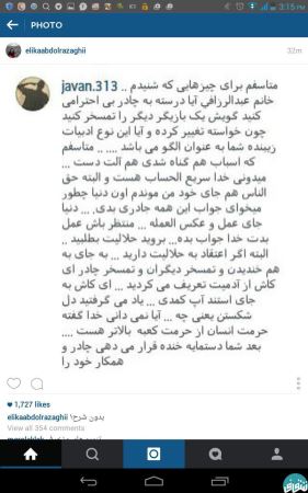 علت جنجالی توهین الیکا عبدالرزاقی به چادری ها در خندوانه (عکس)