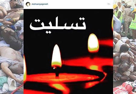 چهره های معروف در عزای فاجعه منا (عکس)