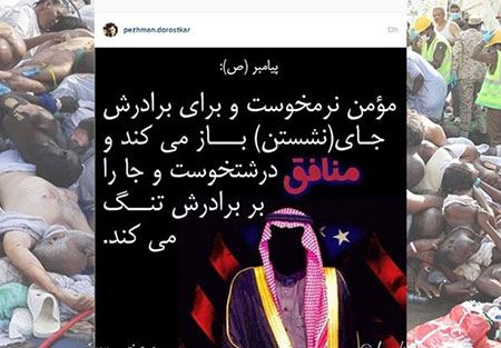 چهره های معروف در عزای فاجعه منا (عکس)