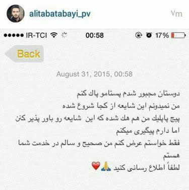 اقدام غیر اخلاقی با خبر فوت شوکه کننده علی طباطبایی (عکس)