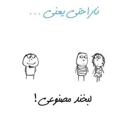 عکس نوشته های جالب و خواندنی ناراحتی یعنی ...