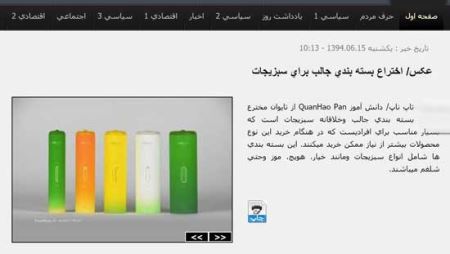 گاف وحشتناک سایت های ایرانی درباره کاندوم (عکس)