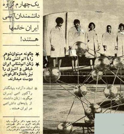 زنان هسته ای ایران در 50 سال قبل (عکس)