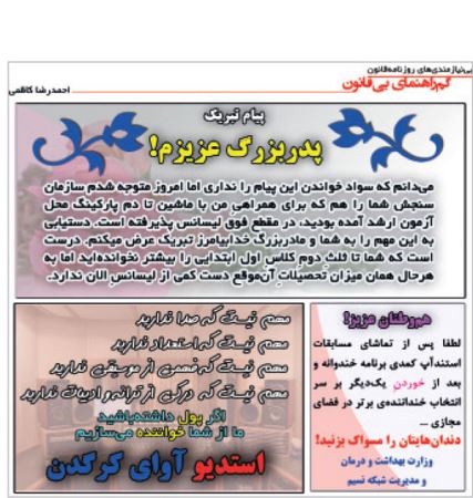 عکس نوشته طنز و جالب پیام تبریک به پدربزرگ