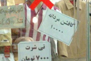 خنده دارترین سوتی، آگهی و دیوار نوشته ها