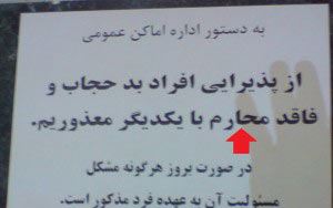 خنده دارترین سوتی، آگهی و دیوار نوشته ها