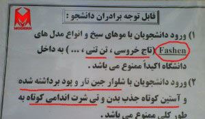 خنده دارترین سوتی، آگهی و دیوار نوشته ها