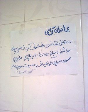 خنده دارترین سوتی، آگهی و دیوار نوشته ها