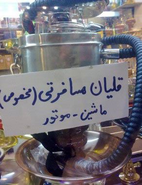 خنده دارترین سوتی، آگهی و دیوار نوشته ها