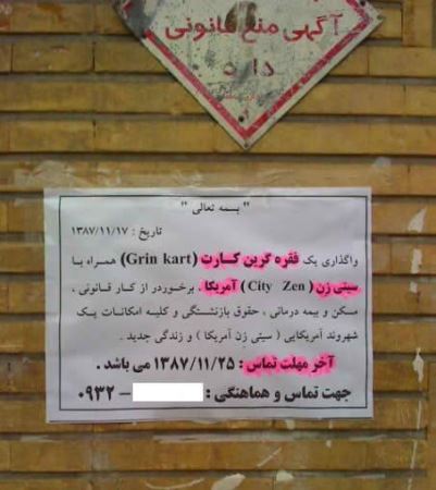 خنده دارترین سوتی، آگهی و دیوار نوشته ها