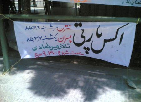 خنده دارترین سوتی، آگهی و دیوار نوشته ها