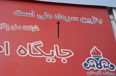 خنده دارترین سوتی، آگهی و دیوار نوشته ها
