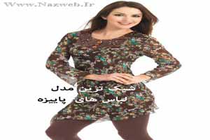 اندام های جذاب و گیرای دخترانه در مدل لباس های پاییزی