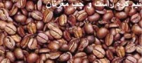 سرگرمی، دانه ی قهوه که یک صورت شد !