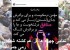 چهره های معروف در عزای فاجعه منا (عکس)