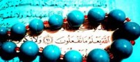 روش ختم بسیار مجرب سوره واقعه در هر دوشنبه