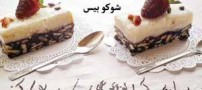 طرز تهیه شکلات شوکوبیس