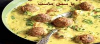 طرز تهیه کوفته قلقلی با سس ماست
