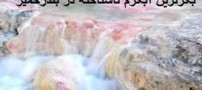 معرفی بکرترین چشمه آبگرم ناشناخته در ایران (عکس)