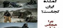 معرفی باورنکردنی و عجیب ترین روستاهای ایران (عکس)