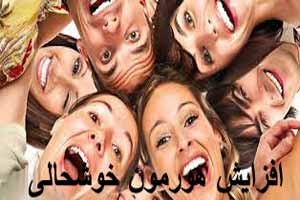 آموزش چند حرکت جالب برای افزایش هورمون خوشحالی در بدن آموزش چند حرکت جالب برای افزایش هورمون خوشحالی در بدن
