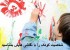 روانشناسی جالب نقاشی کودک شما