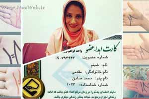 اعضاء بدن این بازیگران مشهور ایران اهدا می شود (عکس) اعضاء بدن این بازیگران مشهور ایران اهدا می شود (عکس)